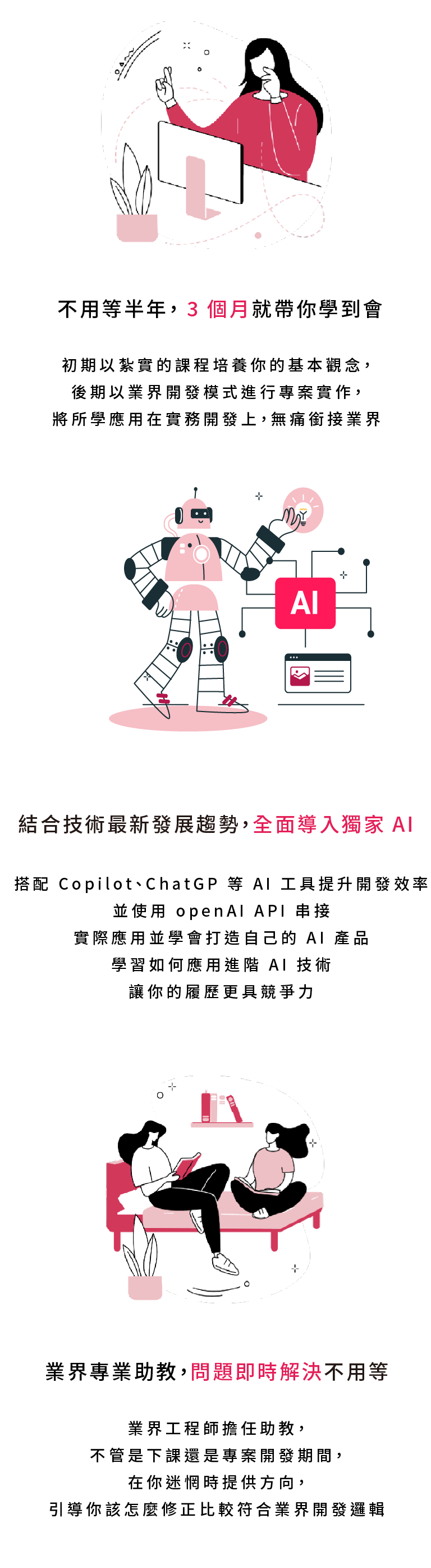 探索式學習